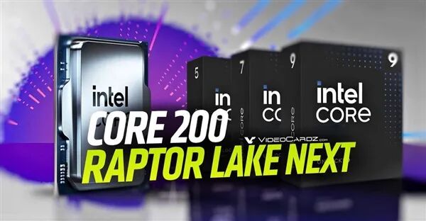 承認Core 200S慘敗！Intel將發布14代酷睿翻新版：回歸DDR4內存 插槽不變 主打性價比