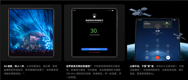 華為Mate 80/X7首發無網應急通信！中國廣電：700MHz傳播遠、穿透強