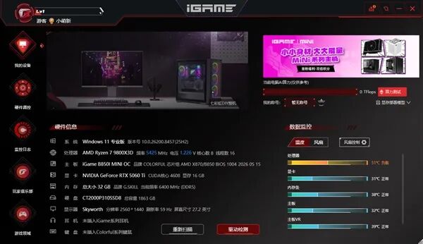 小體積不將就！七彩虹iGame B850I MINI OC V14主板評測：同級唯一異步超頻 一鍵釋放X3D滿血性能
