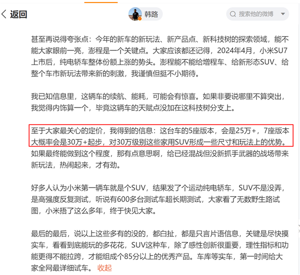 官方無保留公布外形！韓路爆料小米澎程內幕：起售價或25萬起 續航和能耗有驚喜