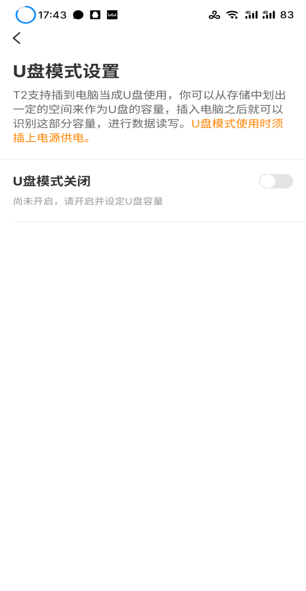 不止于NAS！ 极空间私有云T2S随身NAS体验：行走的家庭影院+出行好搭子