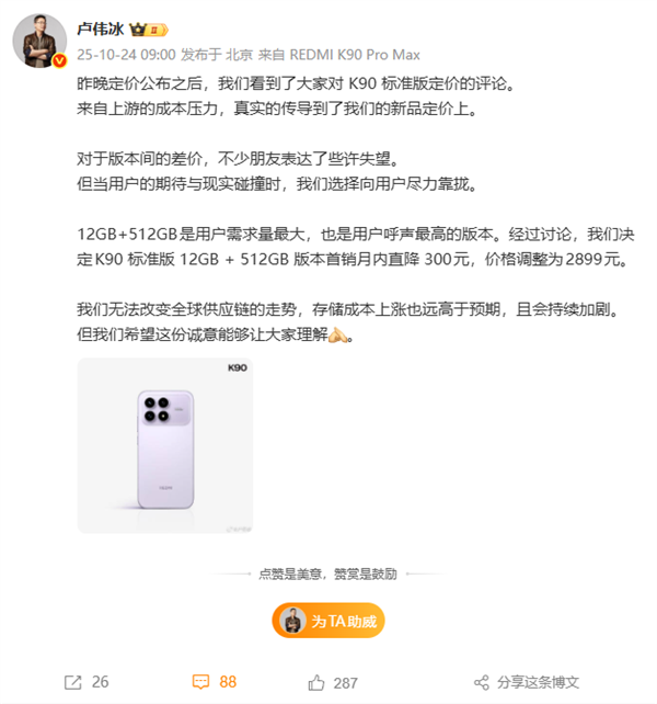 新品未開封】REDMI K90 12GB/256GB 大陸版 REDMI K90 series