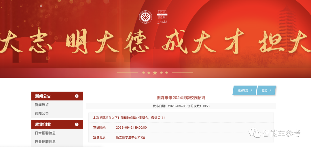图片[8]-裁员75%！无人卡车第一股美国大撤退 - 北美指南-北美指南