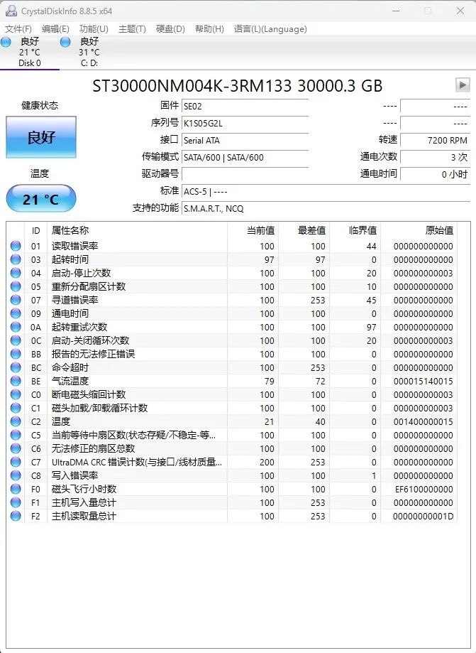 HAMR與CMR加持的穩(wěn)定可靠企業(yè)級硬盤！希捷銀河Exos M 30TB評測：讀取逼近300MB/s