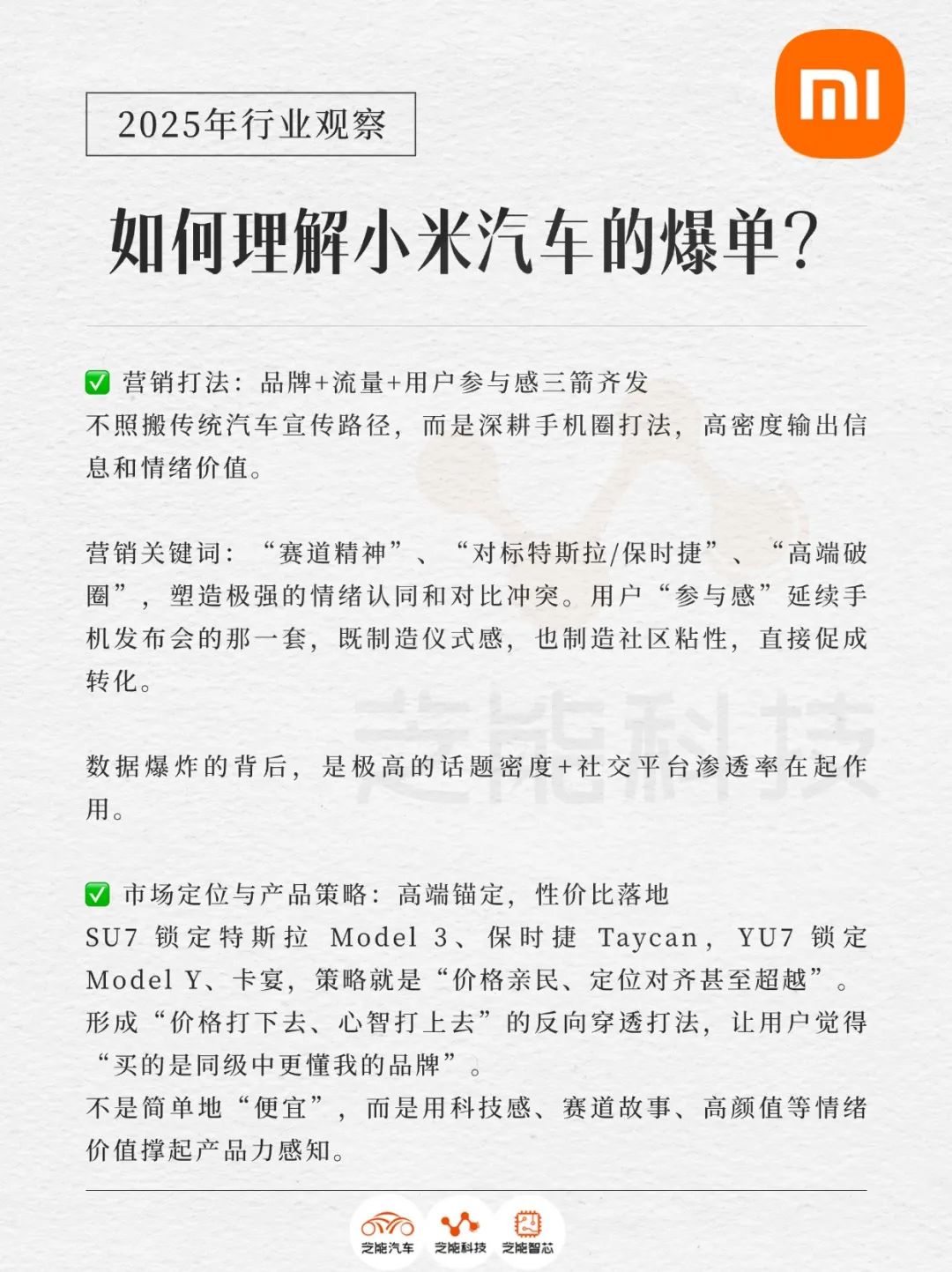 小米YU7爆火背后的理性分析-电子工程专辑