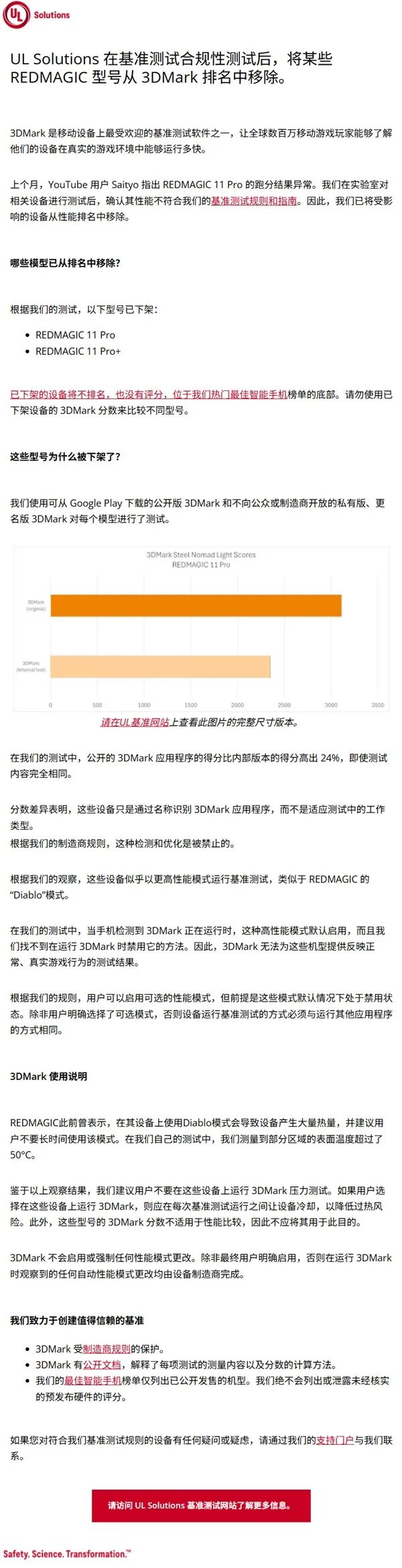 “作弊” 內幕曝光！3DMark回應將某知名國產手機除名：實測性能相差24%、溫度超過50℃