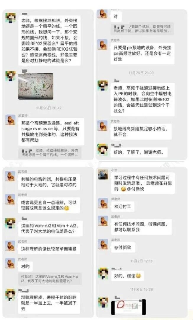 EMC弟子計劃導師在線工程問題答疑