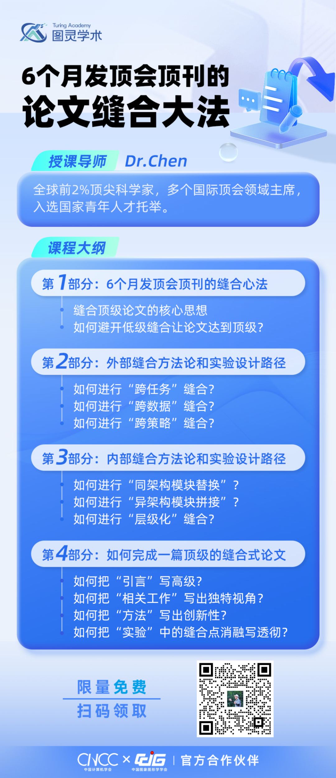 新颖！本科生一作智能车顶会！这么做还能发顶会顶刊-电子工程专辑