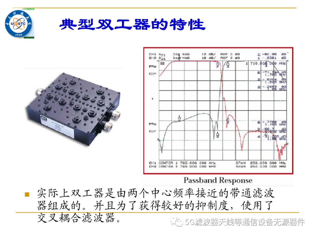 双工器与有色金属在工程上的应用