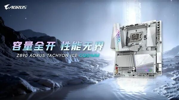 技嘉首創(chuàng)CQDIMM DDR5內(nèi)存！256GB也能跑出7200MHz高頻率