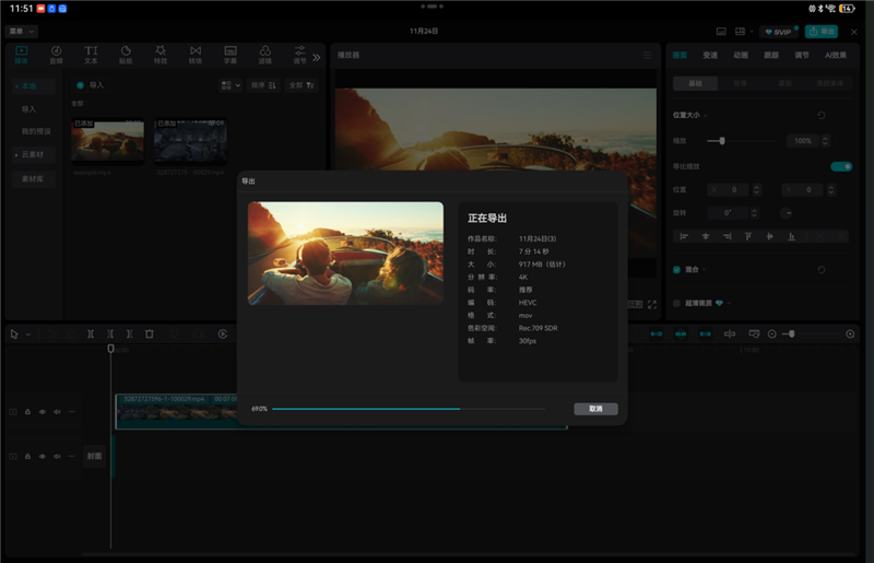 從形態到性能的全面革新！HUAWEI MatePad Edge鴻蒙二合一平板電腦評測