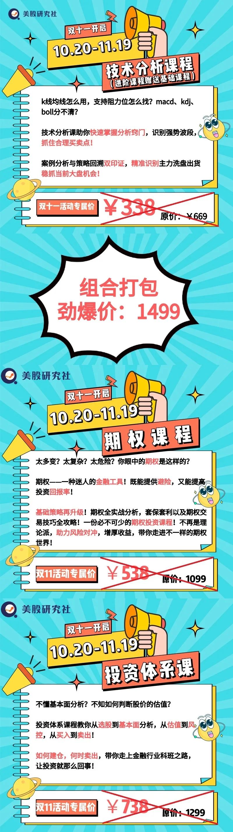 不要错过，社长都心动的超值组合！-电子工程专辑