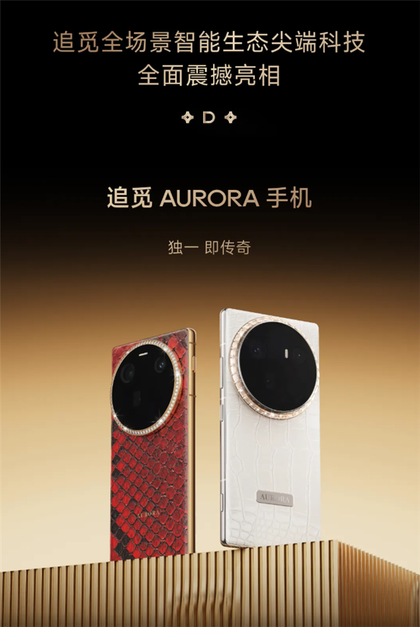 俞浩再放狠話 追覓手機要與蘋果、三星三分天下！必然站上世界第一 超越4萬億美元市值