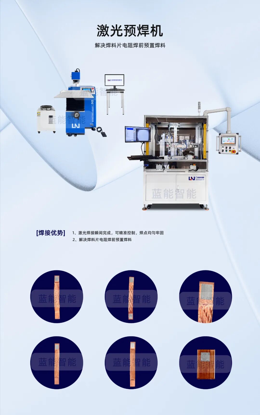 展商推介】广州蓝能智能装备股份有限公司-电子工程专辑