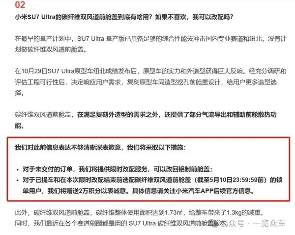 媒体称数百名车主要求无损退车 小米曾因表达不够清晰致歉