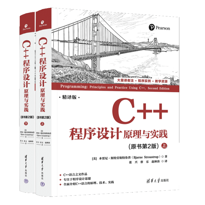 从原理到实践:C++之父与你一起前行-电子工程专辑