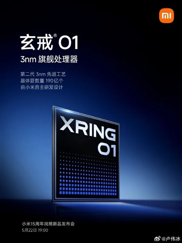 中國內地首家！小米玄戒O1手機處理器采用第二代3nm工藝生產 代工為何不受限制
