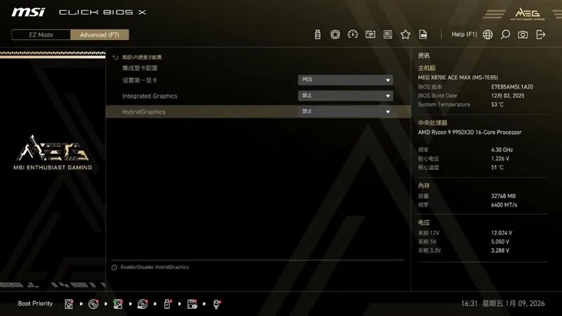 媲美超神板的ACE战神板!微星MEG X870E ACE MAX评测