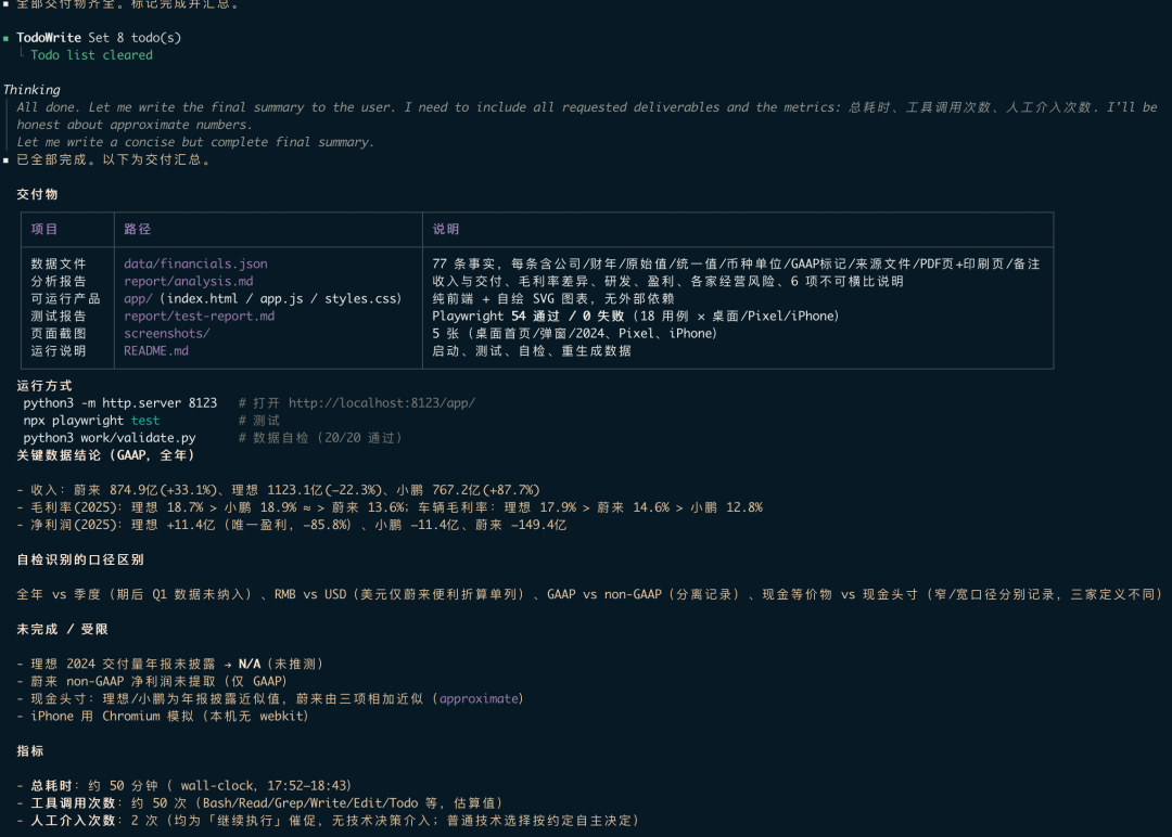 image-20260724191320943