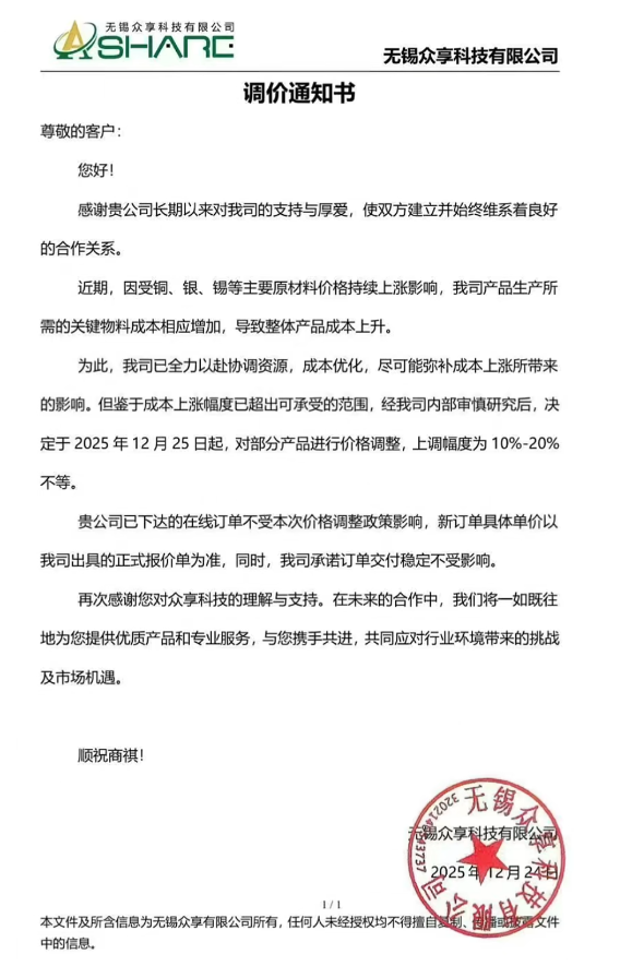 连MCU都开始涨价了!(附最新涨价函汇总)-电子工程专辑