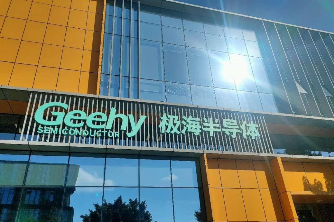 热烈欢迎珠海极海半导体有限公司加入深圳市汽车电子行业协会