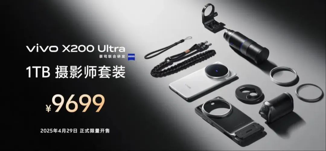 vivo X200 Ultra发布：蔡司三大定焦大师镜头+全大底传感器，6499元起