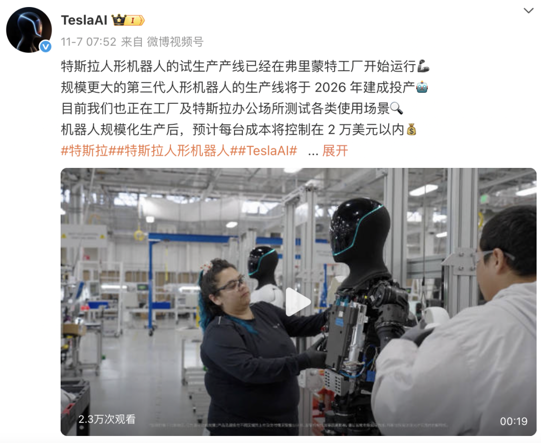 特斯拉机器人明年量产，产能或超千万！马斯克扬言让全人类变富，20年内机器人可能具备人类意识-电子工程专辑