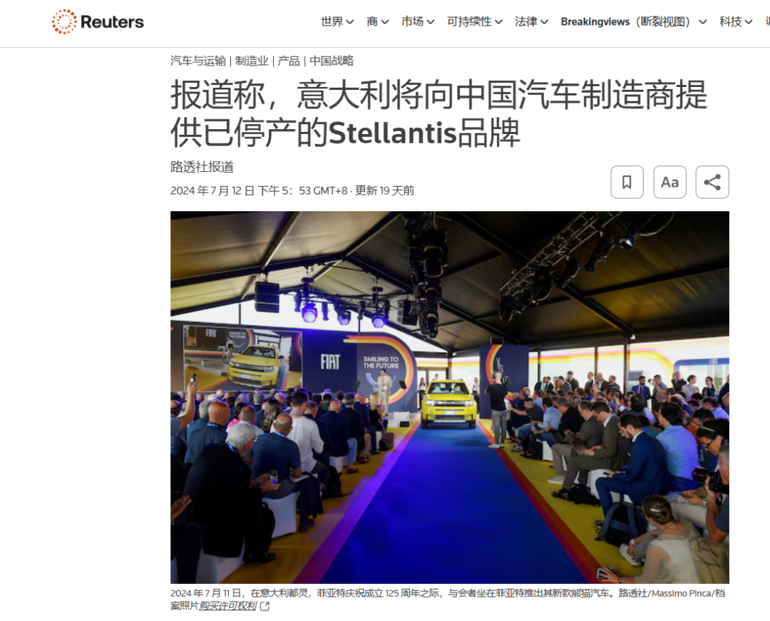 意大利豪车品牌即将转卖中国？！全球第四大汽车集团缘何忍痛割爱？-电子工程专辑