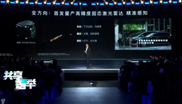 中国首个高速L3商用解决方案！华为新一代ADS 4正式发布：4个配置  4大升级
