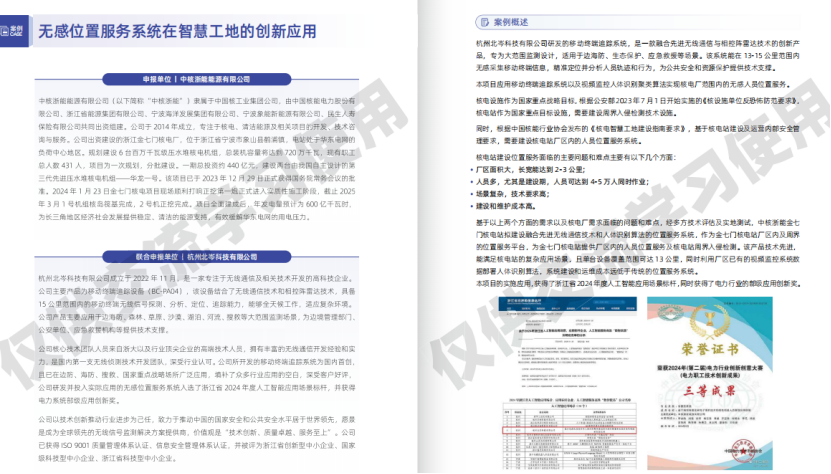 报告丨2025“人工智能+”行业标杆案例荟萃-电子工程专辑