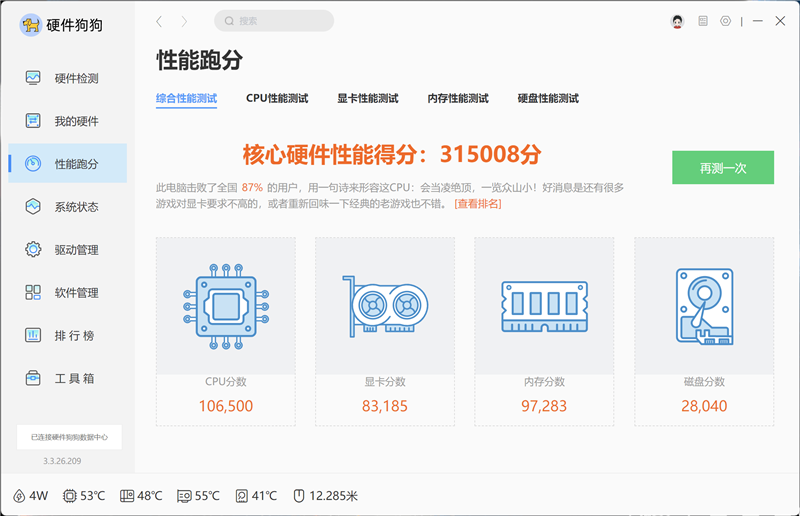 續航超22小時！微星尊爵14 AI+筆記本評測：新平臺能效驚人 釉月屏Pro素質極佳