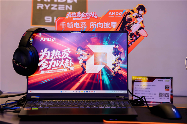 16核5.4GHz鑄就電競信仰!AMD宏碁BW2026首發銳龍9 9955HX3D暗影騎士·龍8 Pro