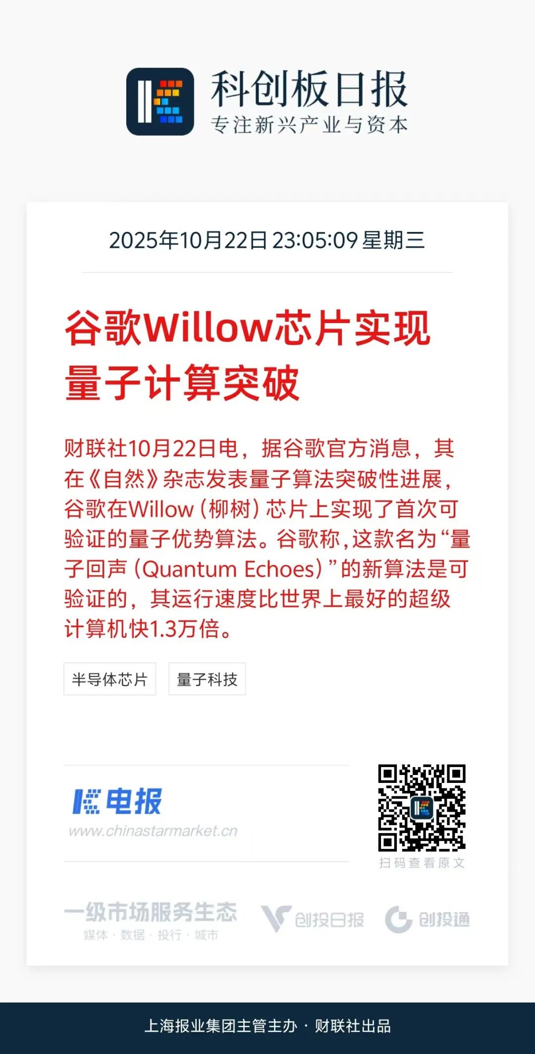 谷歌芯片，量子计算重大突破！-电子工程专辑