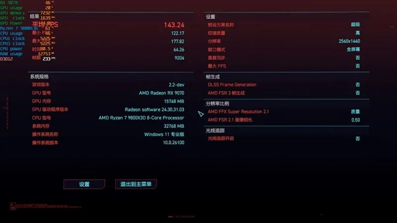 HD4850神迹重现！AMD RX 9070 XT/RX 9070首发评测：性能持平RTX 5070 Ti 但便宜2000元