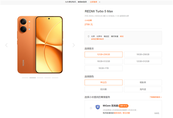 漲幅、涉及機型一覽！小米手機正式漲價300元起：涵蓋小米17系列、REDMI K90等