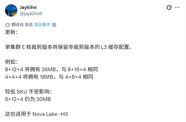 Intel下代CPU策略變了：只砍E核不砍緩存！多款型號L3容量上調(diào)