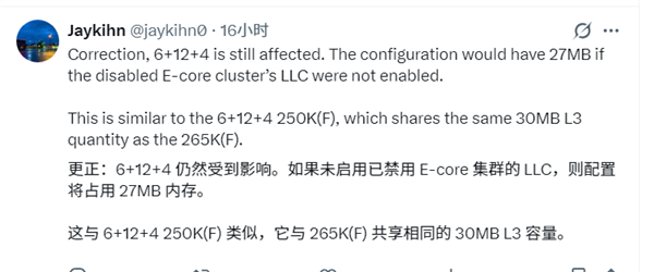 Intel下代CPU策略變了：只砍E核不砍緩存！多款型號L3容量上調(diào)
