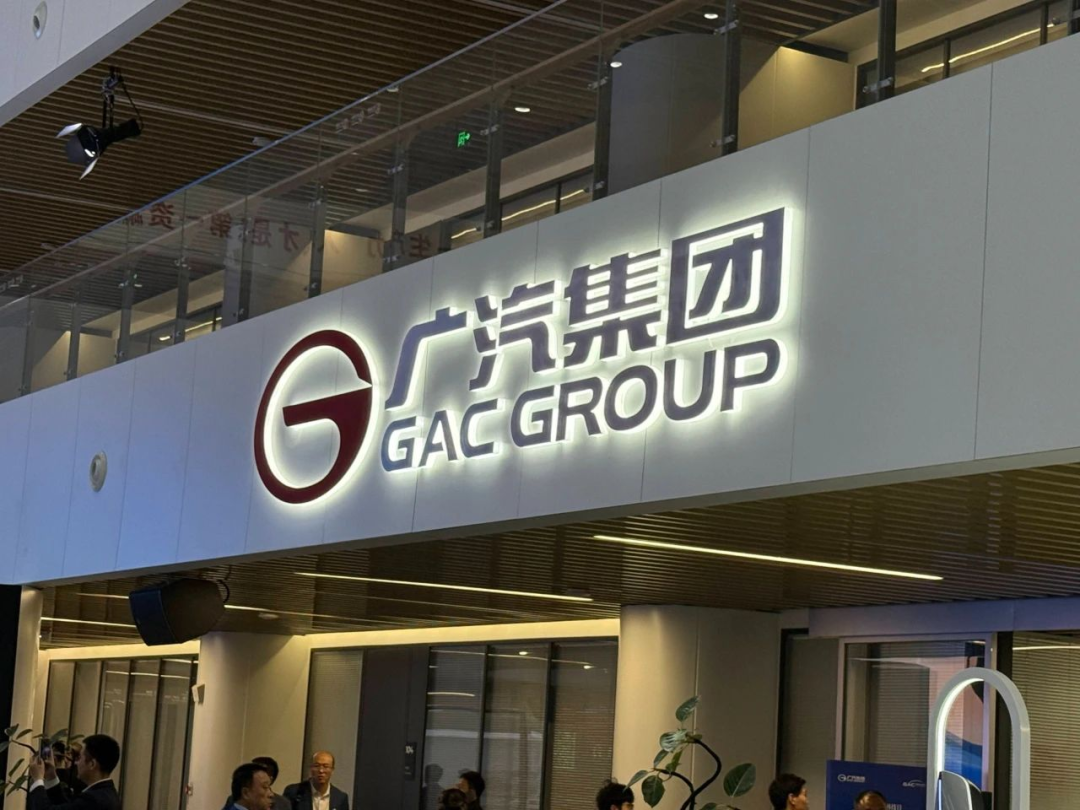 两位前新势力高管入职广汽！-电子工程专辑