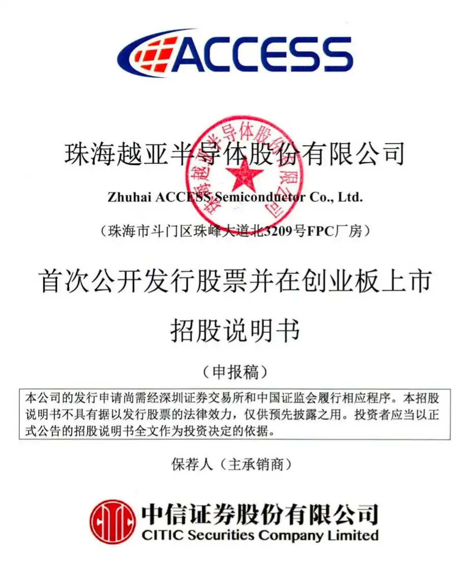 西安奕材、长鑫科技、晶合集成...超10家半导体厂商IPO进度条刷新-国际电子商情