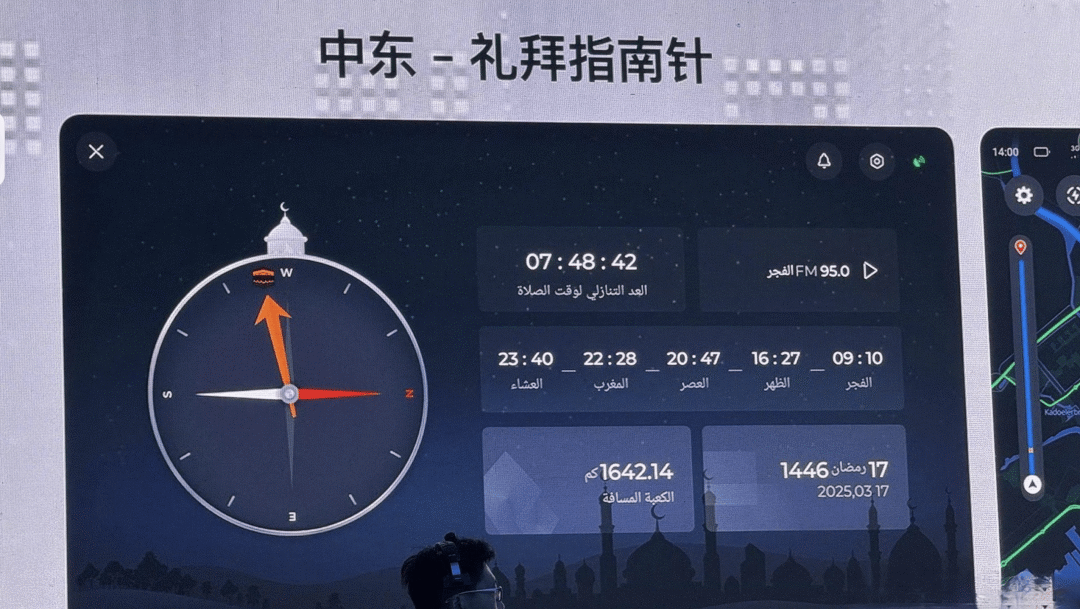 奇瑞面向中东用户提供“礼拜指南针”：随时指出麦加方向_手机搜狐网
