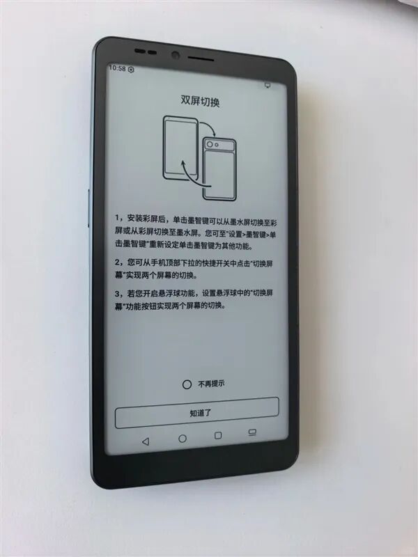 海信墨水屏手機A10真機首秀！磁吸彩色LCD背屏 一鍵切換雙屏