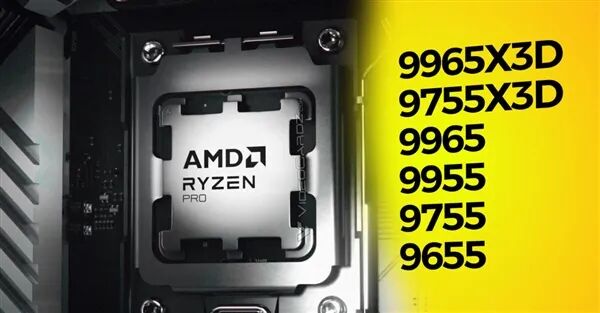 Zen 5架構新力量：AMD推出六款銳龍PRO 9000處理器 劍指高性能企業部署