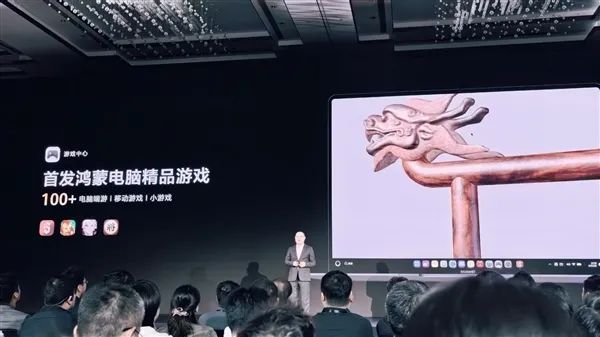 鴻蒙游戲本引網友期待 華為回應：敬請關注官方公告