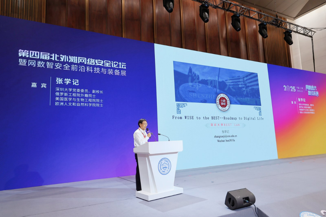 深圳大学张学记院士:从可穿戴智能传感到数字生命-电子工程专辑