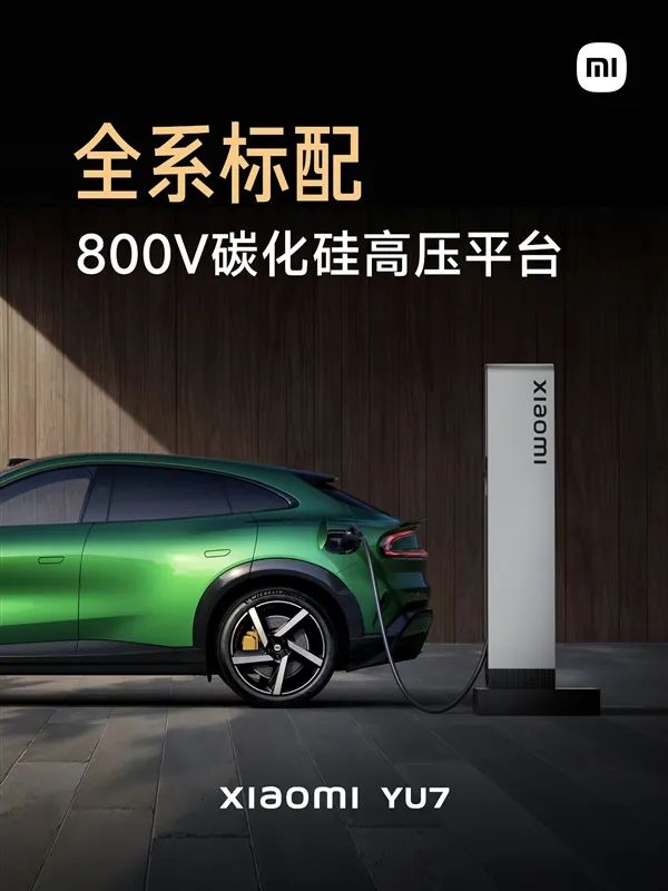 雷军宣布小米YU7将于6月26日正式发布！全系配置一览 这售价达到你预期了吗