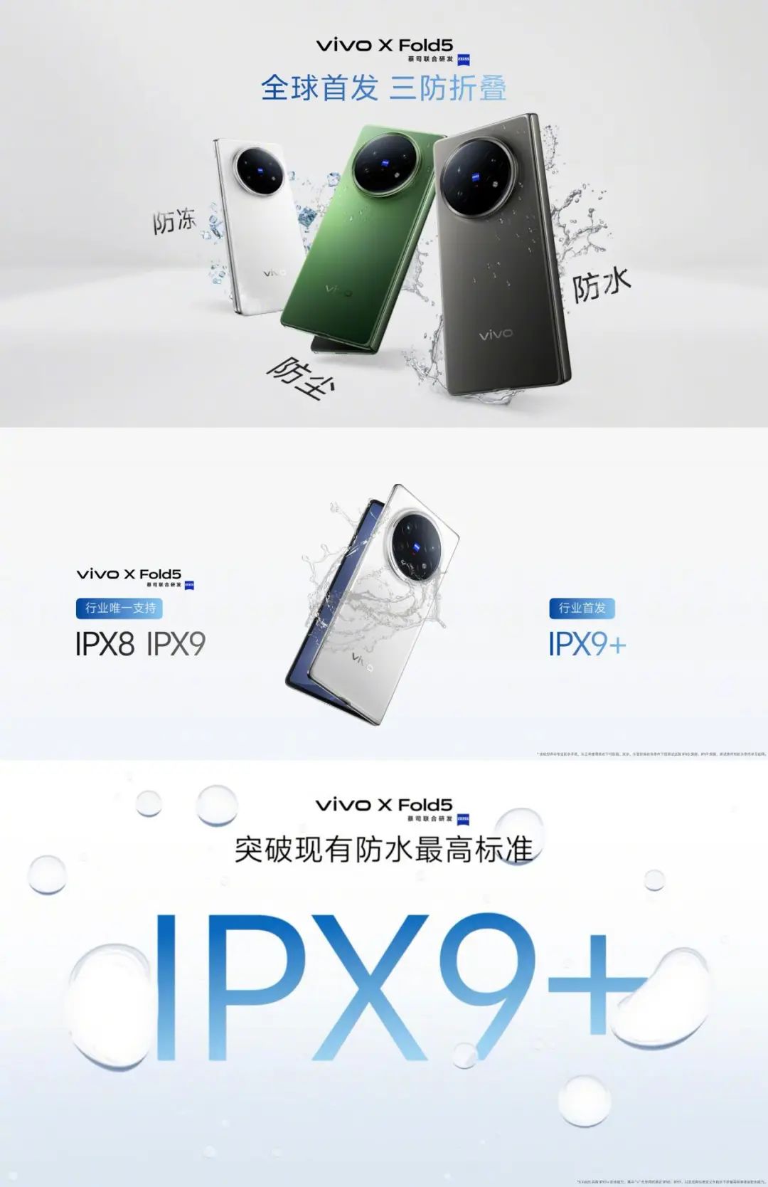 京东方供屏，全球最轻大折叠手机vivo X Fold5发布-电子工程专辑