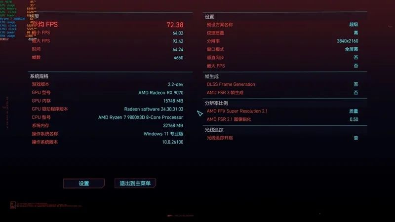 HD4850神迹重现！AMD RX 9070 XT/RX 9070首发评测：性能持平RTX 5070 Ti 但便宜2000元