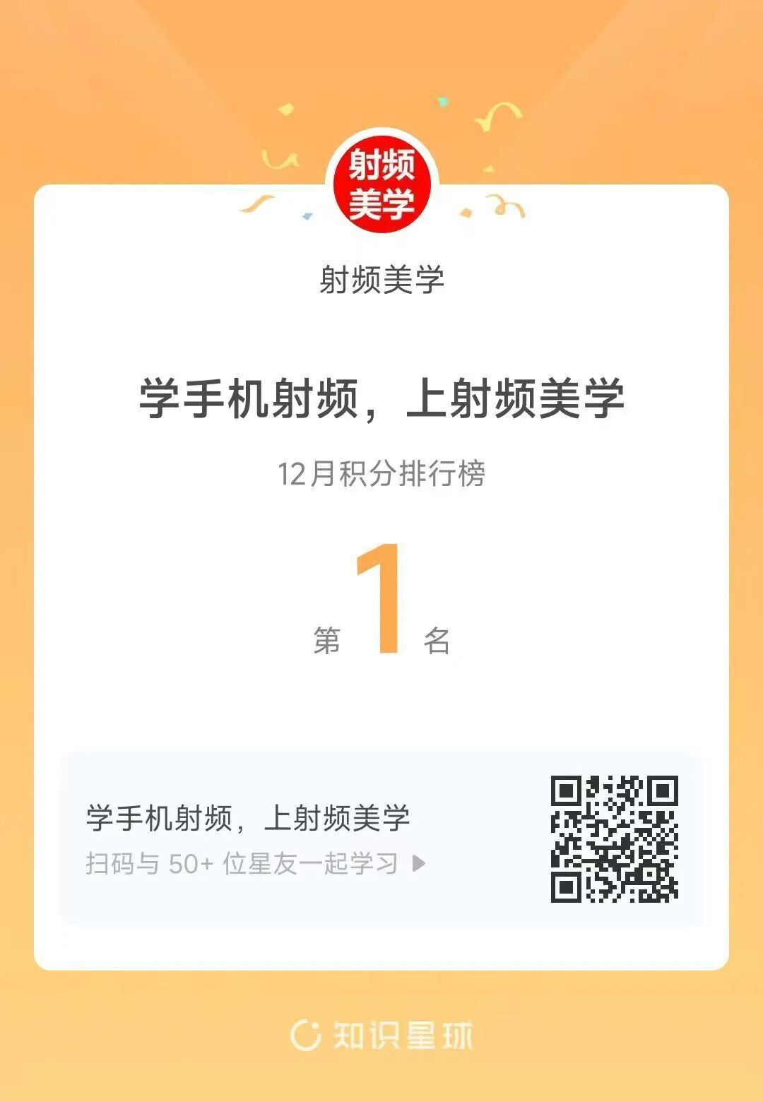 学习星球-电子工程专辑