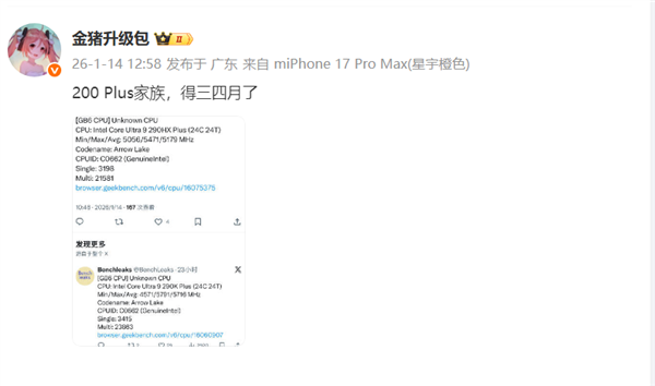 再等等：Intel酷睿Ultra 200 Plus系列要到三四月份发布