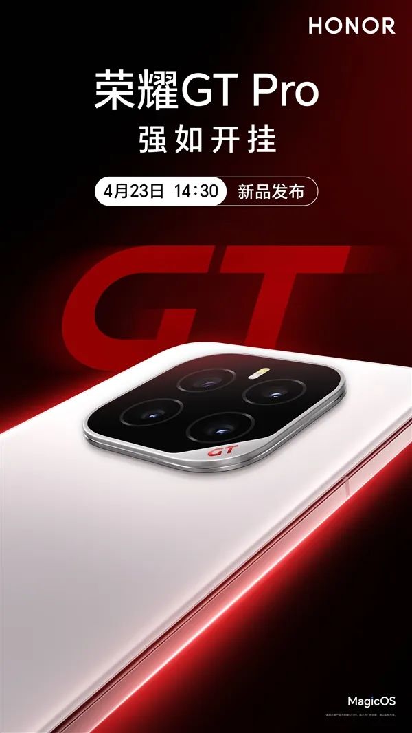 高通最强Soc！骁龙8 Elite领先版首次现身：荣耀GT Pro全球首发